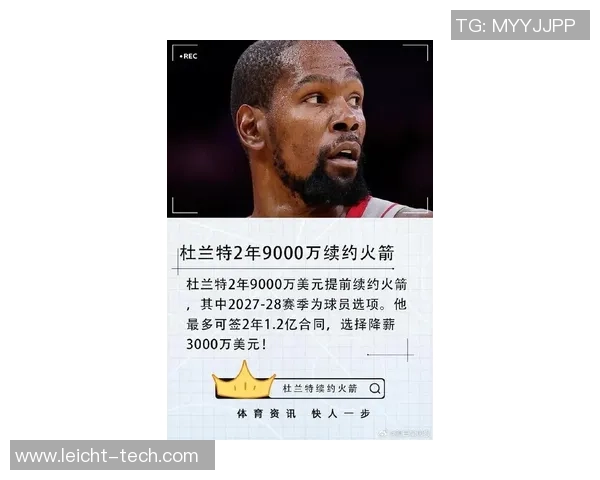 足球界姓杜的球星盘点：从杜兰特到杜金龙的绿茵传奇